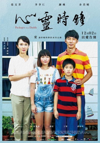 Packages from Daddy movie poster