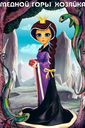 Mistress of Copper Mountain movie poster