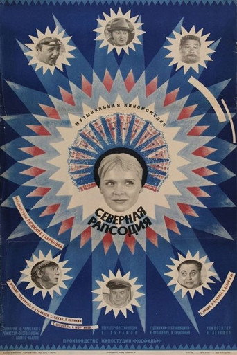 Northern Rhapsody movie poster