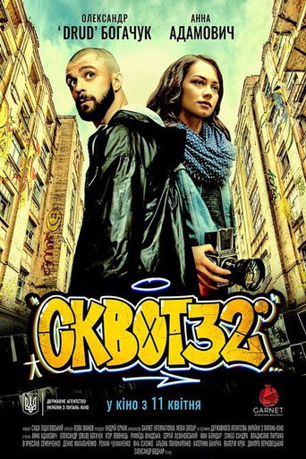 Squat32 movie poster