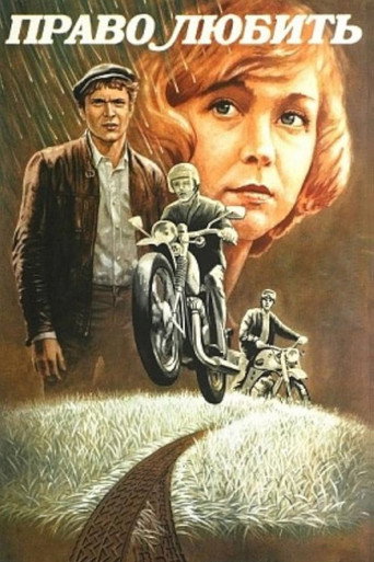The Right to Love movie poster