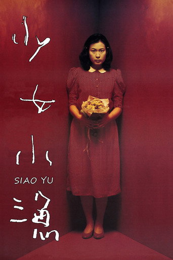 Siao Yu movie poster