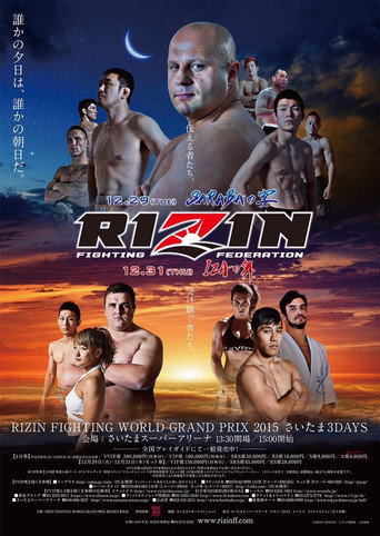 RIZIN IZA movie poster
