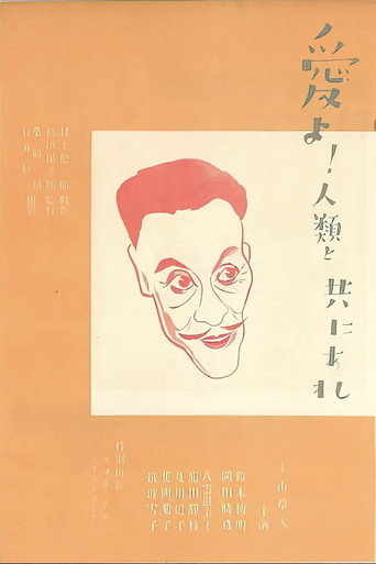 Love, Be with Humanity: Part 2 movie poster