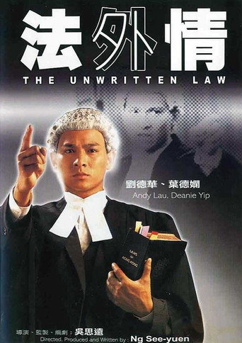 The Unwritten Law movie poster