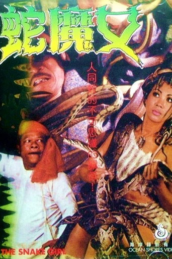 The Snake Girl Drops In movie poster