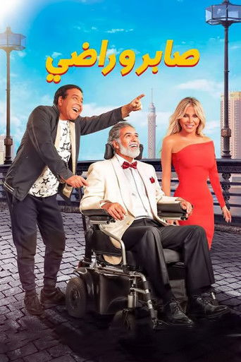 Saber & Rady movie poster