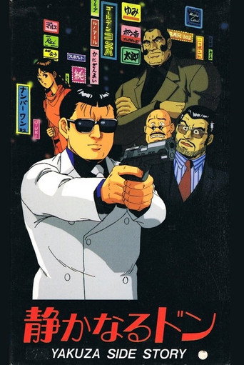 Shizukanaru Don: Yakuza Side Story movie poster