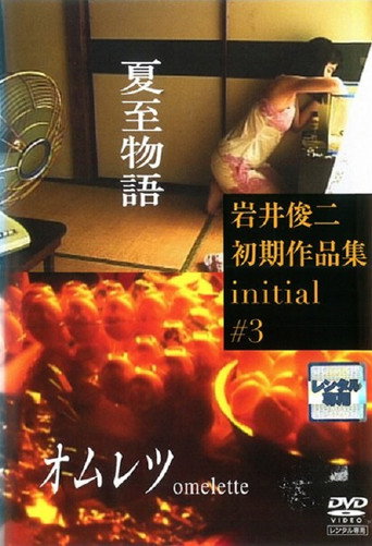 Omelette movie poster