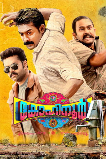 Kohinoor movie poster