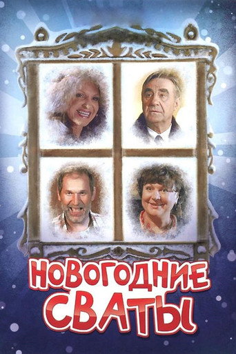 New Year's In-Laws movie poster