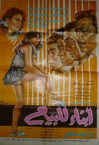 sons for sale movie poster