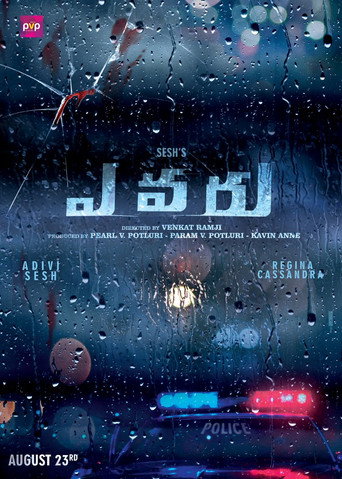 Evaru movie poster