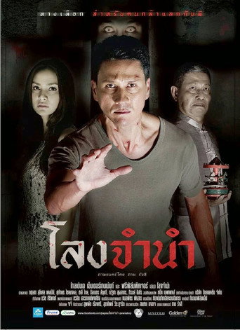 Pawnshop movie poster