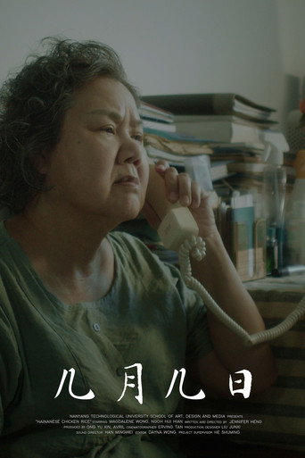 Hainanese Chicken Rice movie poster