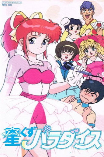 Stardust Paradise movie poster