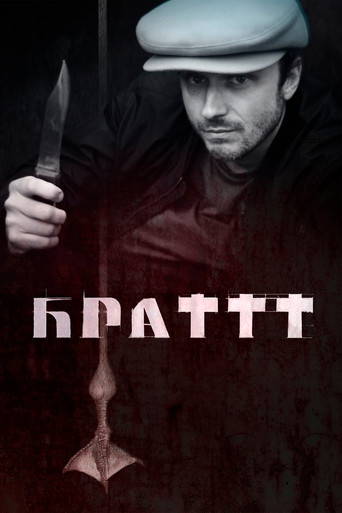 The Brattt movie poster