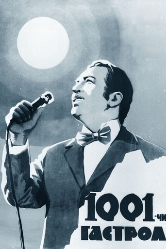 The 1001st Tour movie poster