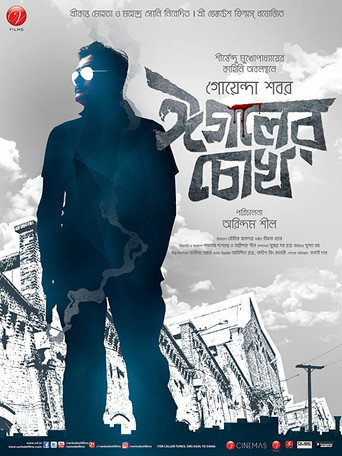 Eagoler Chokh movie poster