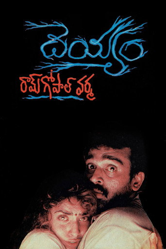 Deyyam movie poster