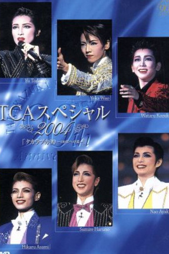 TCA Special 2004 "Takarazuka 90 ~On the Road to 100~" movie poster