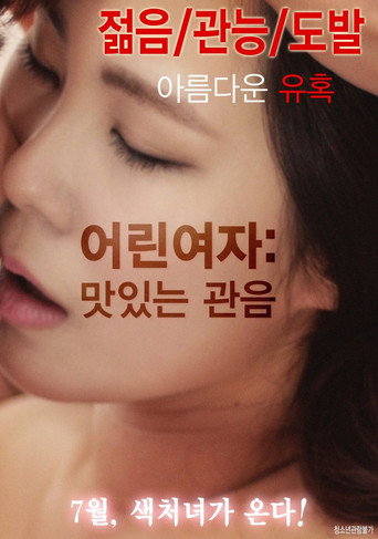 Young Woman : Delicious Voyeurism movie poster