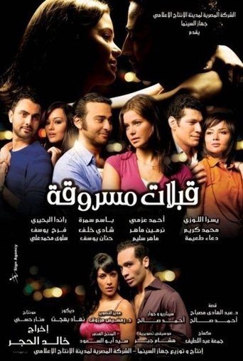 Stolen Kisses movie poster