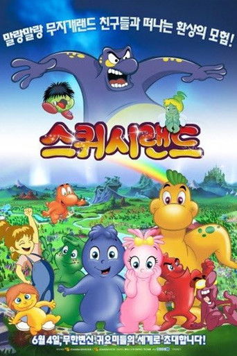 The Squishees movie poster