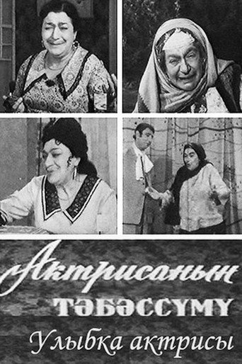 Aktrisanın təbəssümü movie poster