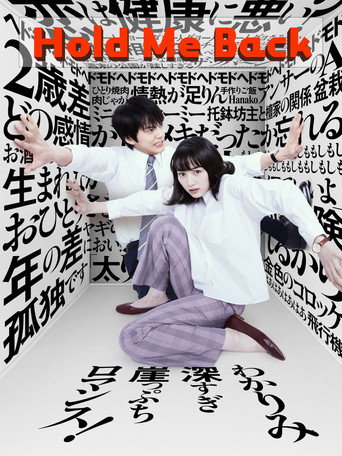 Hold Me Back movie poster