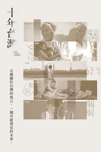 Ten Years Taiwan movie poster