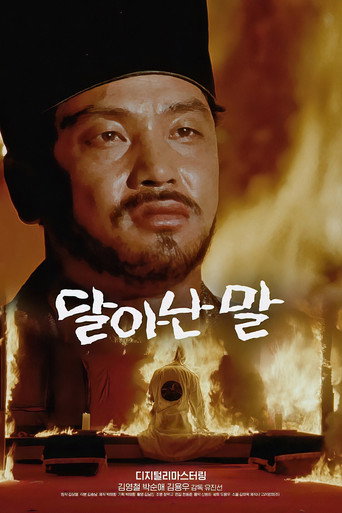 Speeding Horse movie poster