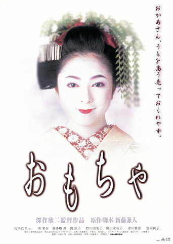 The Geisha House movie poster