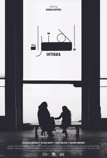 Ihtira'a movie poster