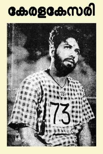 Kerala Kesari movie poster