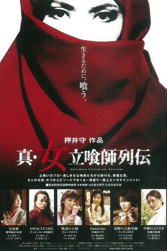The Women of Fast Food movie poster