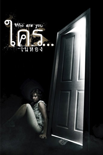 Who Are You? movie poster