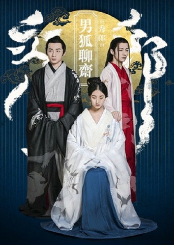 The Male Fairy Fox of Liaozhai movie poster