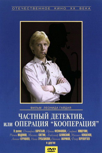 Private Detective, or Operation Cooperation movie poster