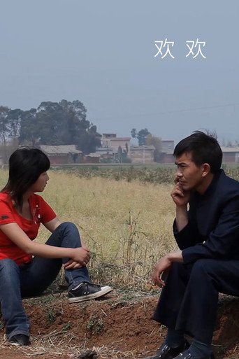Huan Huan movie poster