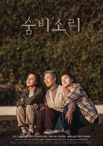 Sumbisori movie poster