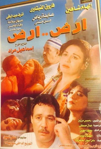 Ard Ard movie poster