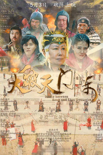Battle Between Song and Liao Dynasties movie poster