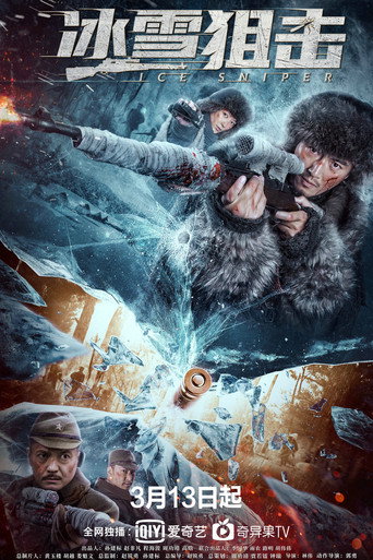 Ice Sniper movie poster