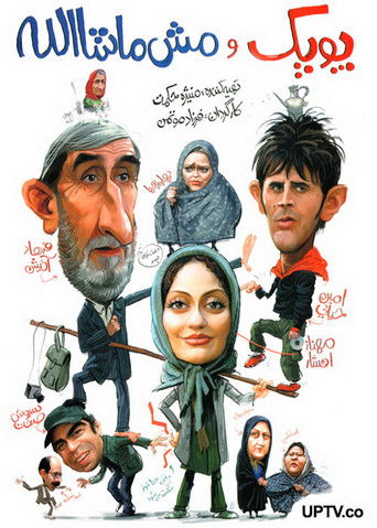 Poopak and Mash Mashallah movie poster
