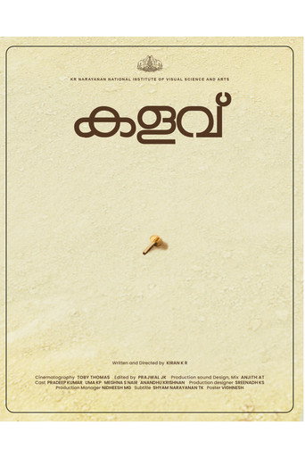 Kalavu movie poster