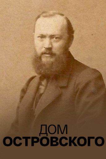 The Ostrovsky House movie poster