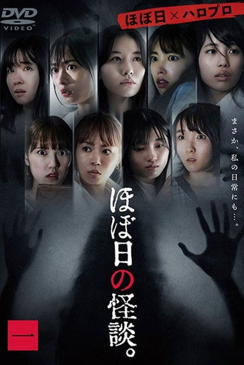 Hobonichi no Kaidan: Vol 1 movie poster