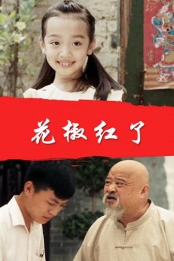 Chinese Prickly Ash Red movie poster