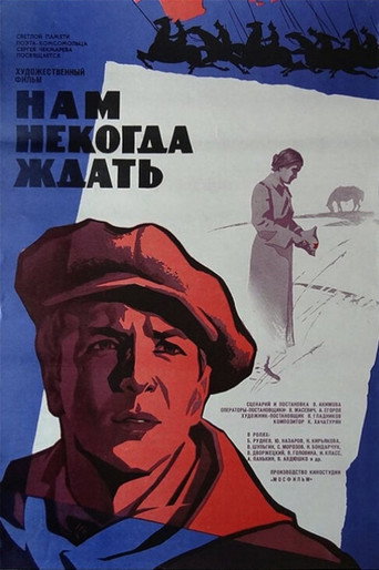 I Don't Want to Make You Wait movie poster